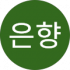 박은향 Google Profile Image